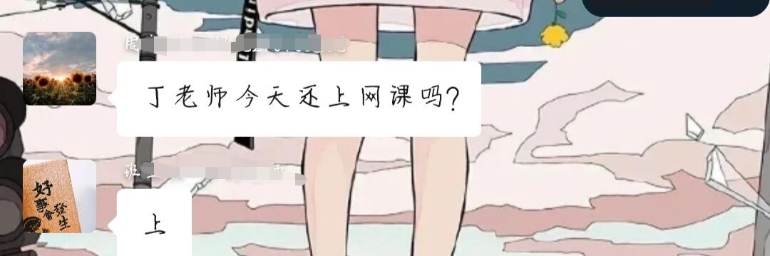 你还在被网课困扰吗，看我就对了！