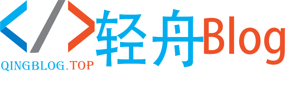 轻舟Blog